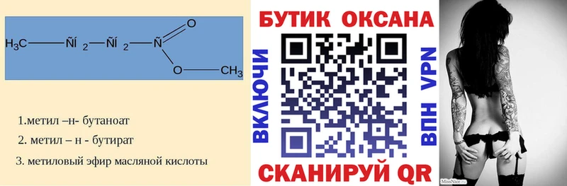 hydra как зайти  Щёлково  БУТИРАТ вода 
